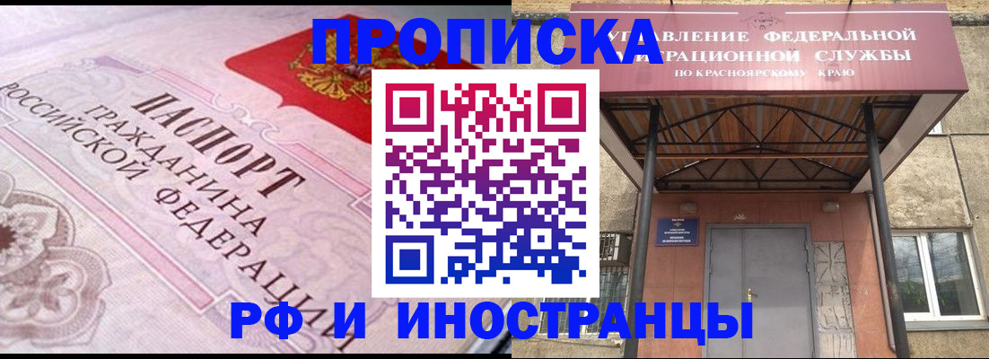 прописка паспорт в Солнечногорске