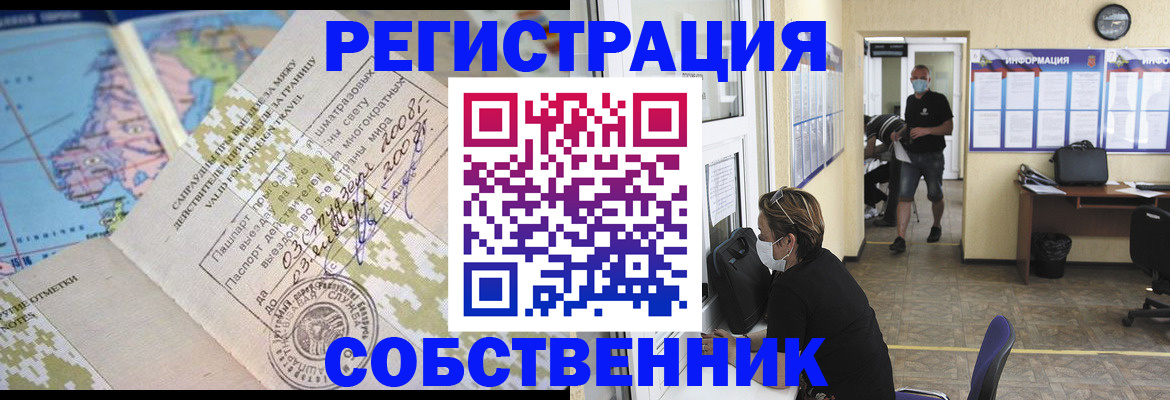 временная регистрация в Солнечногорске